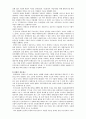 장애인복지정책의 문제점과 개선방안 14페이지