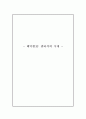 판타지의 시대 1페이지