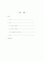 판타지의 시대 2페이지
