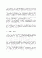 판타지의 시대 6페이지