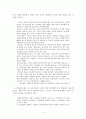 판타지의 시대 8페이지