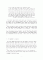 판타지의 시대 9페이지