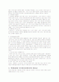 레크레이션과 놀이 7페이지
