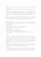 레크레이션과 놀이 15페이지