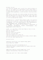 레크레이션과 놀이 21페이지