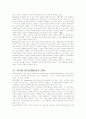 레크레이션과 놀이 30페이지