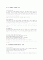 레크레이션과 놀이 40페이지