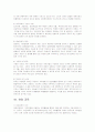레크레이션과 놀이 43페이지