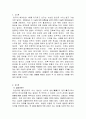 아동복지론 3페이지