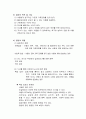 아동복지론 5페이지