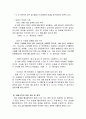 아동복지론 9페이지