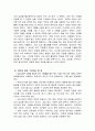 아동복지론 10페이지