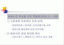 재래시장의 현황과 살아남기위한 대안모색 9페이지