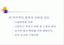 재래시장의 현황과 살아남기위한 대안모색 16페이지