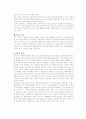 쌀협상 비준동의안 7페이지