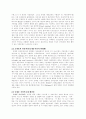 재래시장의 변화와 동대문 패션 쇼핑몰의 재조명 4페이지