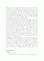 재래시장의 변화와 동대문 패션 쇼핑몰의 재조명 5페이지