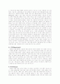 재래시장의 변화와 동대문 패션 쇼핑몰의 재조명 10페이지
