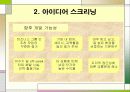 세종호텔 상품개발 5페이지