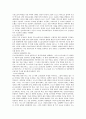 자동차시장의 떠오르는 강자 5페이지