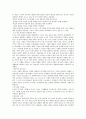 자동차시장의 떠오르는 강자 6페이지