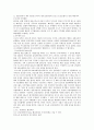 자동차시장의 떠오르는 강자 7페이지