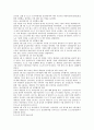 자동차시장의 떠오르는 강자 8페이지