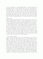 자동차시장의 떠오르는 강자 9페이지