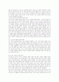자동차시장의 떠오르는 강자 10페이지