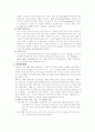 ERP(Enterprise Resource Planning)기술동향 3페이지