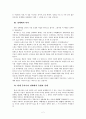 성매매의 역사와 유형 및 문제점에 대한 해결방안, 그리고 성매매 특별법 시행 후의 현재 모습 2페이지