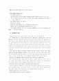 성매매의 역사와 유형 및 문제점에 대한 해결방안, 그리고 성매매 특별법 시행 후의 현재 모습 5페이지