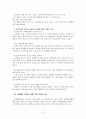 성매매의 역사와 유형 및 문제점에 대한 해결방안, 그리고 성매매 특별법 시행 후의 현재 모습 8페이지
