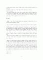 성매매의 역사와 유형 및 문제점에 대한 해결방안, 그리고 성매매 특별법 시행 후의 현재 모습 9페이지