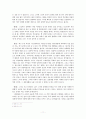 성매매의 역사와 유형 및 문제점에 대한 해결방안, 그리고 성매매 특별법 시행 후의 현재 모습 11페이지