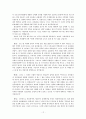 성매매의 역사와 유형 및 문제점에 대한 해결방안, 그리고 성매매 특별법 시행 후의 현재 모습 12페이지