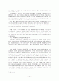 성매매의 역사와 유형 및 문제점에 대한 해결방안, 그리고 성매매 특별법 시행 후의 현재 모습 13페이지