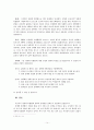 성매매의 역사와 유형 및 문제점에 대한 해결방안, 그리고 성매매 특별법 시행 후의 현재 모습 14페이지