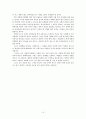 성매매의 역사와 유형 및 문제점에 대한 해결방안, 그리고 성매매 특별법 시행 후의 현재 모습 15페이지