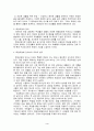(환경오염) 토양오염의 실태와 토양오염 관련 정책의 문제점 및 해결책 4페이지
