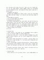 (환경오염) 토양오염의 실태와 토양오염 관련 정책의 문제점 및 해결책 8페이지
