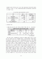(환경오염) 토양오염의 실태와 토양오염 관련 정책의 문제점 및 해결책 9페이지
