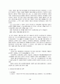 (환경오염) 토양오염의 실태와 토양오염 관련 정책의 문제점 및 해결책 13페이지