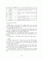 (환경오염) 토양오염의 실태와 토양오염 관련 정책의 문제점 및 해결책 16페이지