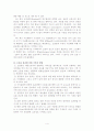 오존층 파괴의 원인과 영향 및 오염의 문제점 해결방안 5페이지