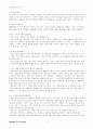 행정학개론 중간, 기말고사 대비노트 6페이지