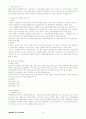 행정학개론 중간, 기말고사 대비노트 21페이지