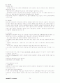 행정학개론 중간, 기말고사 대비노트 24페이지