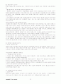 행정학개론 중간, 기말고사 대비노트 25페이지