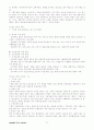 행정학개론 중간, 기말고사 대비노트 27페이지